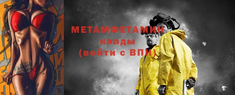 МЕТАМФЕТАМИН Methamphetamine  Подпорожье 